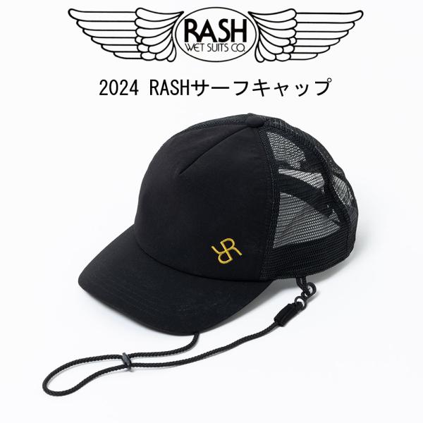 RASH WETSUITS ラッシュ RASH SURF CAP サーフキャップ 帽子 あご紐 メンズ レディース 2024 RASH ラッシュ サーフ