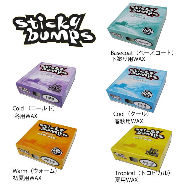 ▼basecoat（ベースコート）下塗り専用WAX（オールシーズン）※最初にボード塗る下塗り用ＷＡＸです。ベースワックスをしっかり塗る事によりワックスが取れにくく、グリップ力がUPします。▼Cold（コールド）冬用WAX（水温１4℃以下）※...