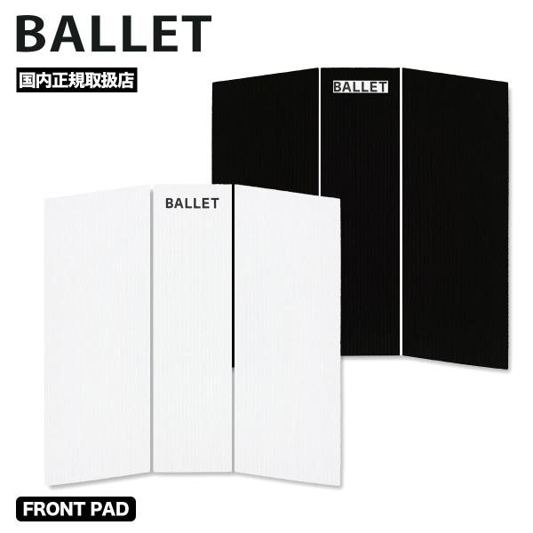 【国内正規取扱店】BALLET｜バレエSINATRA FRONT PAD ３ピース フロントパッド ショートボード用【SINATRA】・3ピースのフロントパッド。・胸部の摩耗を最小限に抑えるオールブラックのコーデュロイ溝。・ボードの感触を最...