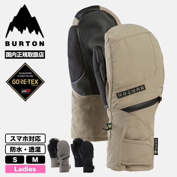 【国内正規取扱店】Burton | バートンスキー&amp;スノーボードWomen's Burton GORE-TEX Under Mittensウィメンズ Burton GORE-TEX アンダーミトンGORE-TEX スキー&amp;ス...
