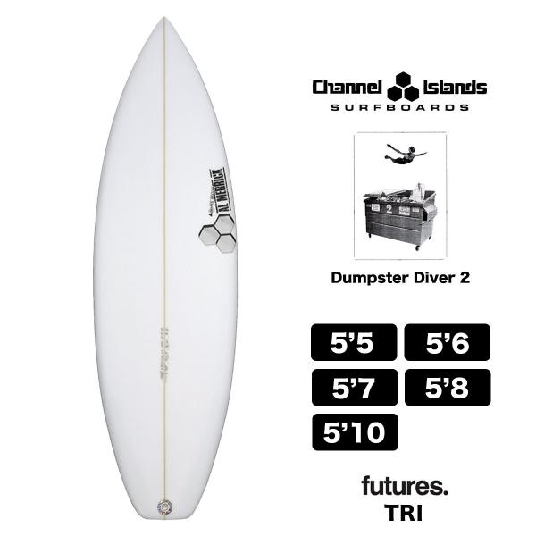 CHANNEL ISLANDSDumpster Diver 2 ダンプスター ダイバー 2スペックサイズ 5'5''x19'x2'1/4''【25.3L】5'6''x19'1/8''x2'5/16''【26.5L】5'7''x19'1/4'...
