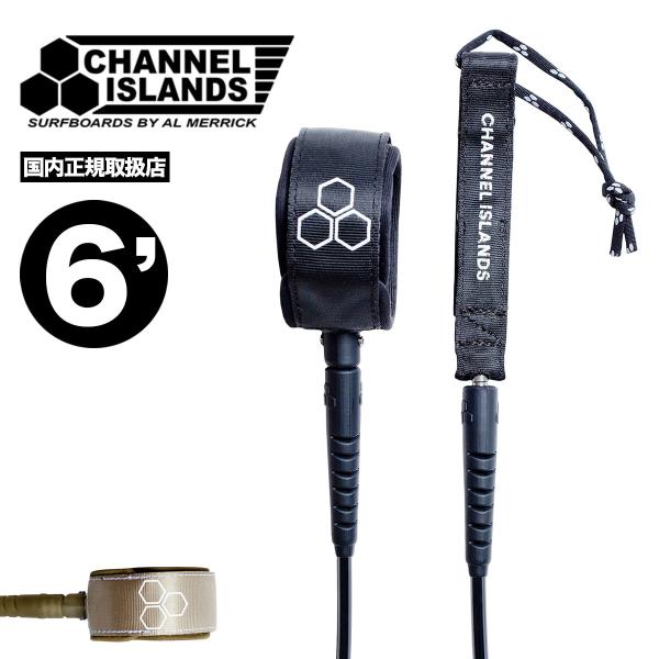 【国内正規取扱店】CHANNEL ISLAND | チャネルアイランズMichael February Comp Leash 6'2024年モデルでは、アンクルカフからレールセーバーまで、すべてのCIサーフリーシュをデザインし直しました。新...