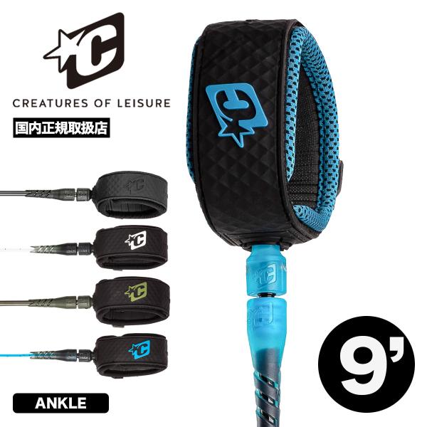 【国内正規取扱店】Creatures of Leisure (クリエーチャーズ オブ レジャー)RELIANCE PRO ANKLE 9■特長・特許取得済みの DNA Flex Mold 接続・特許取得済みの滑り止めカフ - 安全・シュアフ...