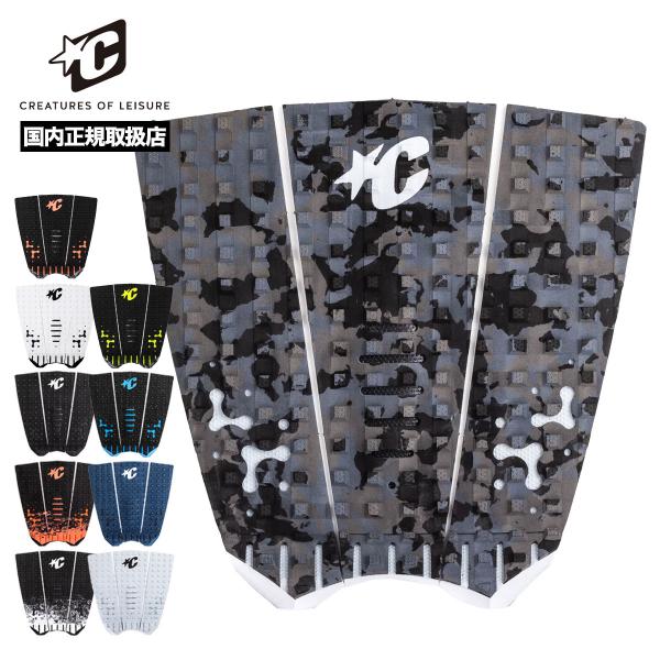 【国内正規取扱店】Creatures of Leisure (クリエーチャーズ オブ レジャー)STEPHANIE GILMORE LITE SIGNATURE ECOPURE TRACTION■特徴：・EcoPure 有機添加剤 - 生分...