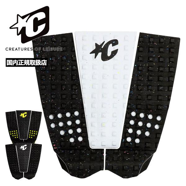 【国内正規取扱店】Creatures of Leisure (クリエーチャーズ オブ レジャー)ITALO FERREIRA LITE【GIFL2】Itaro Ferreiraシグネチャートラクションパッドは、彼のサーフィンを見ればわかると...