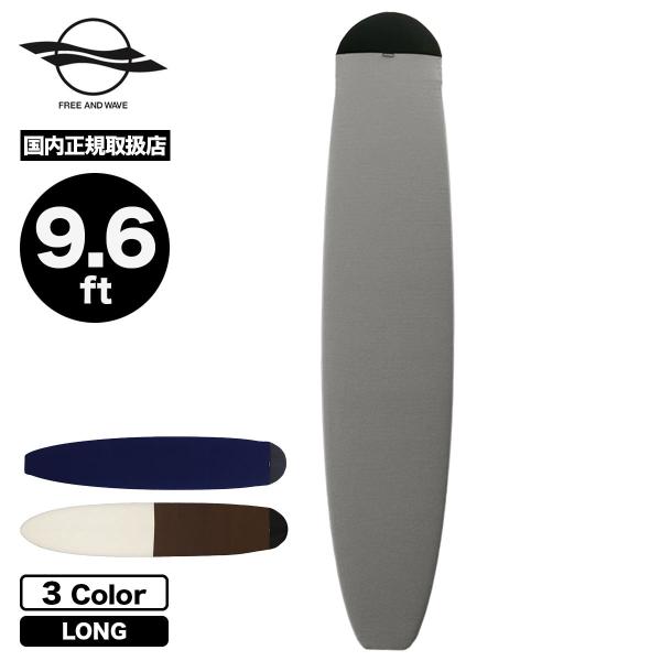 【国内正規取扱店】FREE AND WAVEニットケース　LONG 9.6 ft【FW0034】JACKオリジナルブランド、FREE AND WAVE ニットケース    ・ボードを傷から守る厚みのあるニットを使用。・ノーズをクラッシュから...
