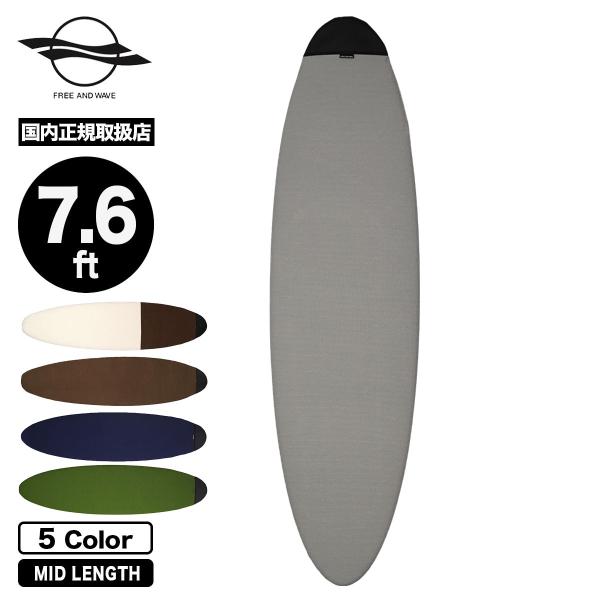 【国内正規取扱店】FREE AND WAVE｜フリーアンドウェーブニットケース　7.6 ft【FW0050】JACKオリジナルブランド、FREE AND WAVE ニットケース   ・ボードを傷から守る厚みのあるニットを使用。・ノーズをクラ...