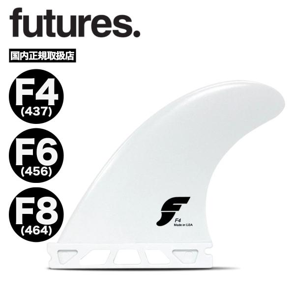 【国内正規取扱店】futures.｜フューチャーTHERMO TECH RETAILPACKfutures.の中で最もオーソドックスなテンプレートであるF4の派生モデルとして、Fシリーズに新たに加わったミドルサイズフィンのスタンダードモデル...
