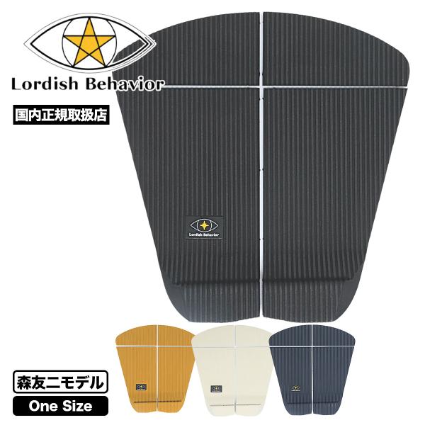 【国内正規取扱店】Lordish Behavior｜ローディッシュビヘイビアデッキパッドYUJI Grip【YUJI01】大橋海人プロデュースブランド『LORDISH BEHAVIOR』森友二モデル　トラクションキックの硬さを少し柔らかくす...