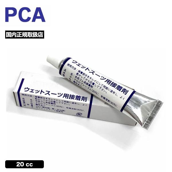 【国内正規取扱店】PCAWET BONDウェットスーツ用接着剤【819786】・小さな穴や少しのハガレ部分の補修に。・接着部分をキレイにして両面に塗布し、よく乾かしてから圧着してください。         ◆カラー：ブラック◆成分：クロロプ...