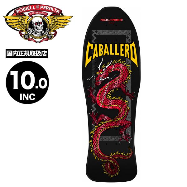 POWELL PERALTA パウエルペラルタ スケートボード デッキ スティーブキャバレロ チャイニーズドラゴン | Steve Caballero Chinese Dragon Reissue Red Foil