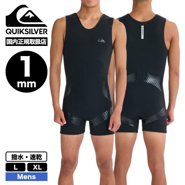 Quiksilver（クイックシルバー） メンズ ウェットスーツ 1mm インナー