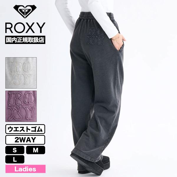 【国内正規取扱店】ROXY｜ロキシーYOLO PANTSウィメンズ スウェット ウォッシュ加工ロングパンツ2025FW HEART WAVE @autumn【RPT254017】ウォッシュ加工を施したスウェットパンツ。ウエストはゴムとひもの...