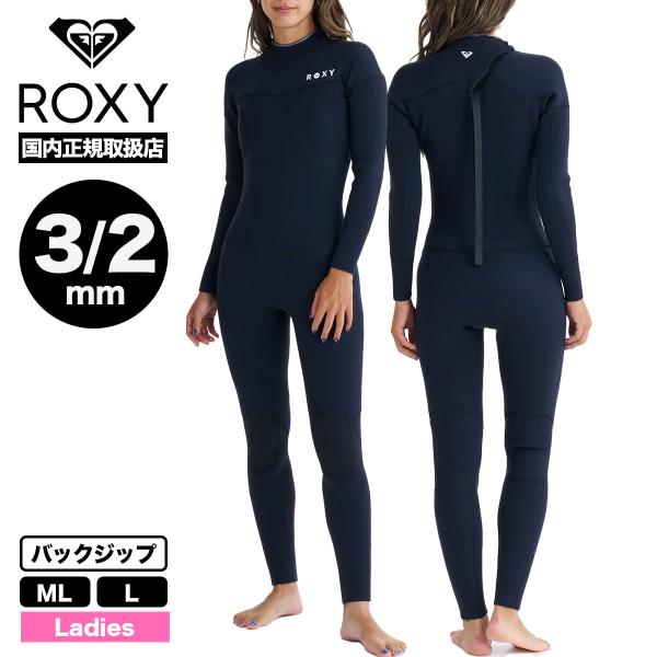 ROXY（ロキシー） レディース ウェットスーツ フルスーツ 3/2mm ML L