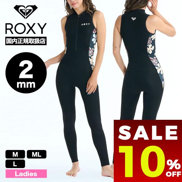 ROXY（ロキシー） レディース ウェットスーツ ロングジョン 2mm M ML L