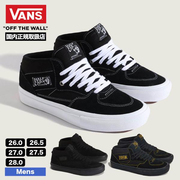 バンズのスニーカー ≪VANS BOOTS SNEAKER≫ 【VANS】 ヴァンズ GASLEY ガスリー V2578