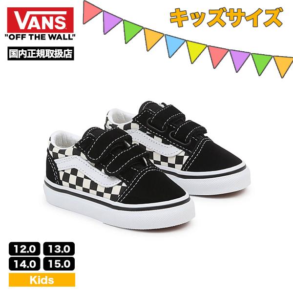 【新品未使用】キッズ VANS スニーカー スケボー 子供 バンズ Flake ヴァンズ バンズ VANS スニーカー キッズ オールドスクール 人気