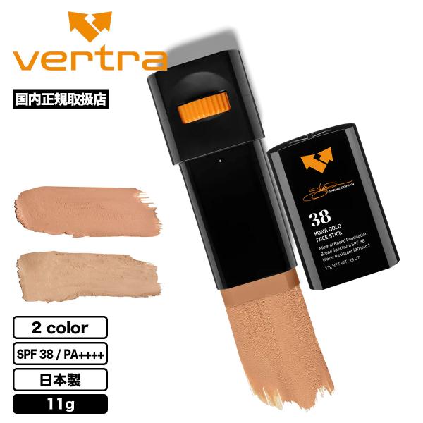 【国内正規取扱店】Vertra｜バートラファンデーション フェイス スティック【SPF 38】使いやすいスティックタイプの日焼け止め。■製品仕様・SPF 38 / PA++++・REEF SAFE：サンゴ礁に悪影響を与えない成分・ミネラル成...