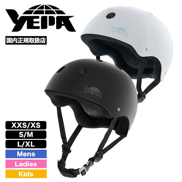 イェパ スケートボード スケボー ヘルメット 防具 メンズ レディース キッズ 全2色 XXS/XS S/M L/XL 初心者 怪我防止 人気ブランド YEPA | T-SHELL【Y12087001】