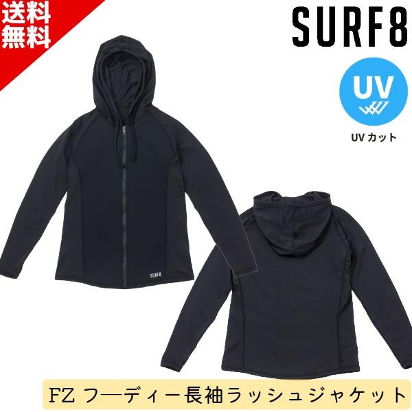 SURF8 BROWN /BLKフード付タッパー Mサイズ SURF8 サーフエイト 日焼け止め UPF50 日本製 ラッシュガード タッパー