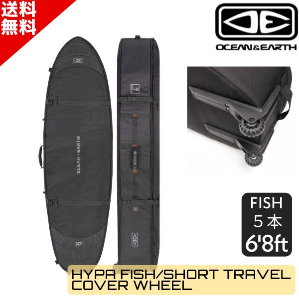 【O&amp;E】オーシャン＆アースのトラベル用ハードケース。O&amp;EオーシャンアンドアースのHYPA 5本入りハードケースは、ショートボードを愛するサーフィンファン必見のアイテムです。最大で6’8（約203cm）の長さまで対応し、大...