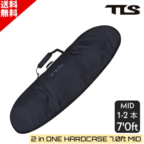 【TOOLS】ツールスのトラベル用ハードケース。【 TLS HARD CASE 2 IN ONE MID 7.0ft｜ハードケース 】ミッドレングス、ガン、ファンボードなど2枚収納可能なハードケース■ 商品説明・2本までのボードを収納可能・...