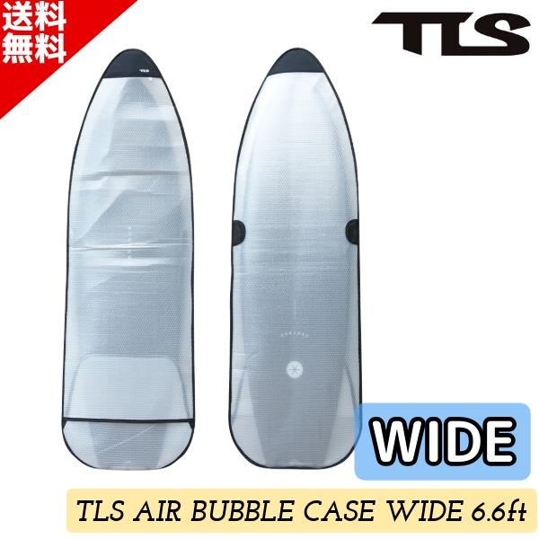 TLS AIR BUBBLE CASE WIDE 6.6ft サーフボードケース エアバブルケース フィッシュボード ワイド  保護ケース サーフィン 送料無料