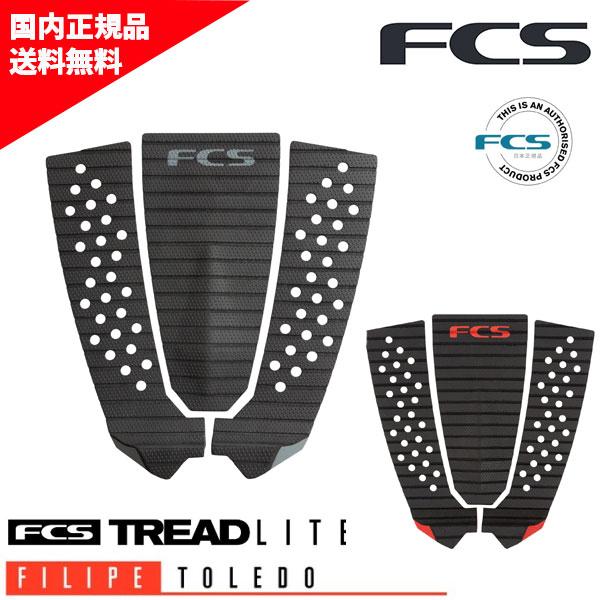 【FCS】エフシーエスのデッキパッド。世界最高のサーファーと共同で設計およびテストされたFCSアスリートシリーズトラクションシリーズは究極のパフォーマンスを実現するライダー特有の機能を備えています。新しいTread LITE（トレッドライト...
