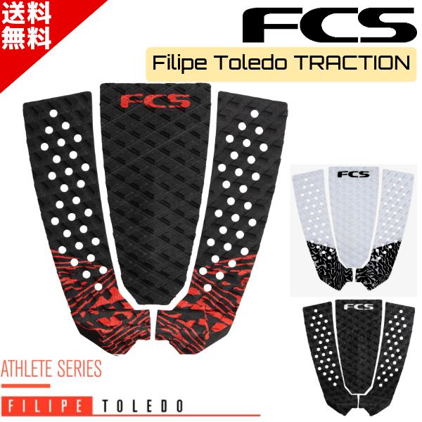 【FCS】エフシーエスのデッキパッド。世界最高のサーファーと共同で設計およびテストされたFCSアスリートシリーズトラクションシリーズは究極のパフォーマンスを実現するライダー特有の機能を備えています。フィリペ・トレドのシグネチャーパッド。 よ...