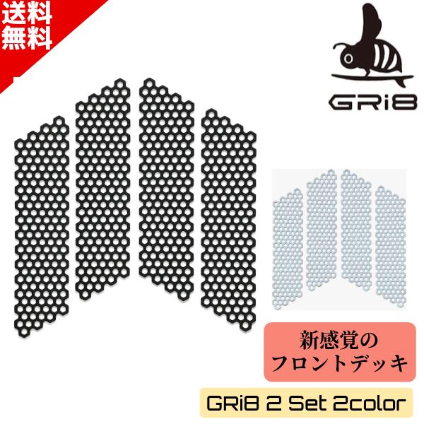 【Gri8】グリッパチのフロント用デッキパッド。グリッパチとは？ワックス→溶ける、フロントデッキ→擦れる、デッキシート→グリップ力が弱いこれらの問題点を改善したのがグリッパチ。薄く柔らかく、滑りにくい特殊な素材でできたデッキパッドです。グリ...