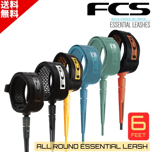 【FCS】エフシーエスのリーシュコード。画期的なフリーダムリーシュにインスパイアされたリーシュ。FCSエッセンシャル・シリーズのリーシュは、軽量で耐久性に優れ、着け心地の良いリーシュに改良されました。 あらゆるコンディションに対応します。・...