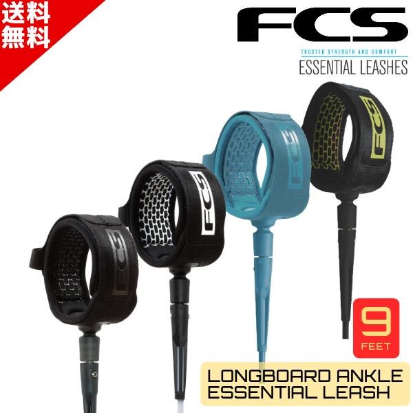 【FCS】エフシーエスのリーシュコード。画期的なフリーダムリーシュにインスパイアされたリーシュ。FCSエッセンシャル・シリーズのリーシュは、軽量で耐久性に優れ、着け心地の良いリーシュに改良されました。 あらゆるコンディションに対応します。・...