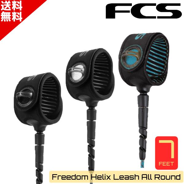 【FCS】エフシーエスのリーシュコード。FCSのFreedom Helix（フリーダムヘリックス）は他に類を見ないリーシュコードです。軽くて、強くて、天然由来のバイオフォームで作られたサスティナブルなリーシュコード。天然のバイオフォームで作...