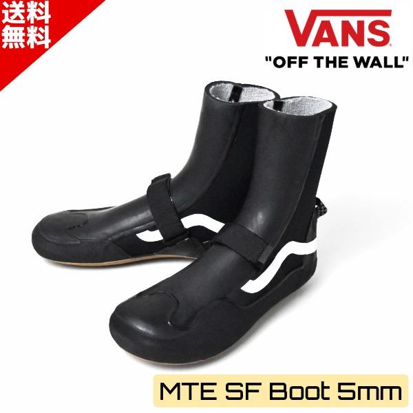 VANS サーフィンブーツ サーフブーツ VANS（ヴァンズ） サーフィン サーフブーツ 5mm MTE SF Boot Wetsuit