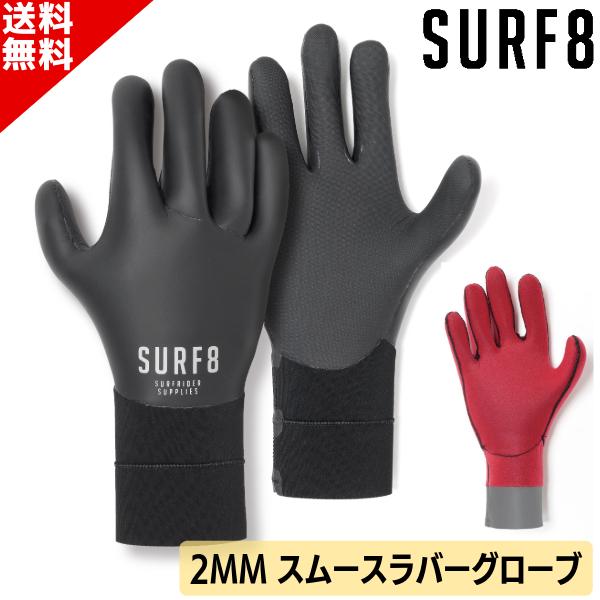 【SURF8】サーフエイトのサーフグローブ。「シーズンや気候に左右されずいつでもどこでも思い切りサーフィンができるように」、そしてどのブランドのウェットスーツを着用していても合わせられるサーフィン防寒用品専用ブランドとして、1999年日本で...