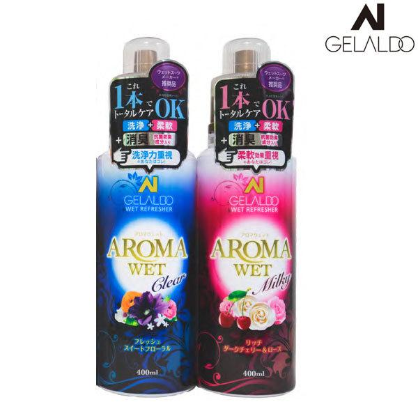 GELALDO ジェラルド AROMA WET アロマウェット ウェットシャンプー ウェットスーツ専用 サーフィン サーフアクセサリー E5
