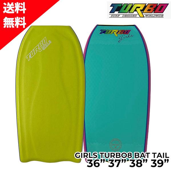 TURBO BODYBOARD ターボ ボディボード 8 BAT TAIL 2023 ターボエイト