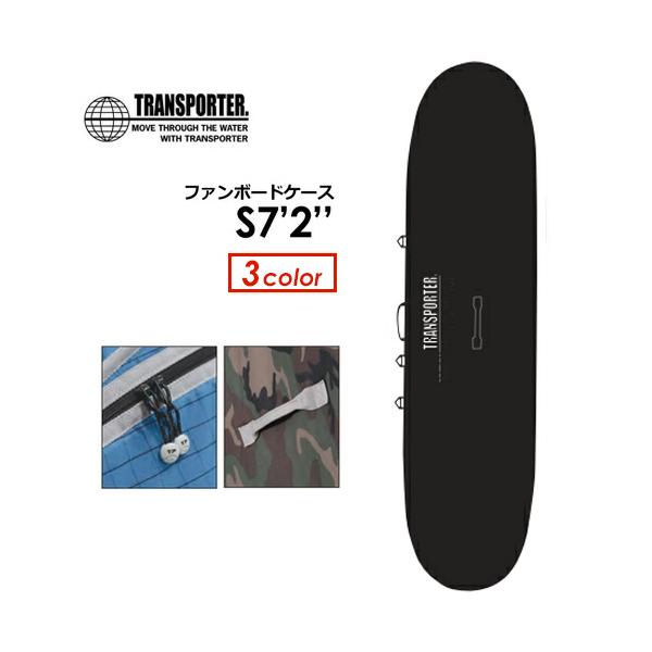 TRANSPORTER サーフボードケース　トランスポーター７ft ハードケース 楽天市場】TRANSPORTER トランスポーター サーフボードケース