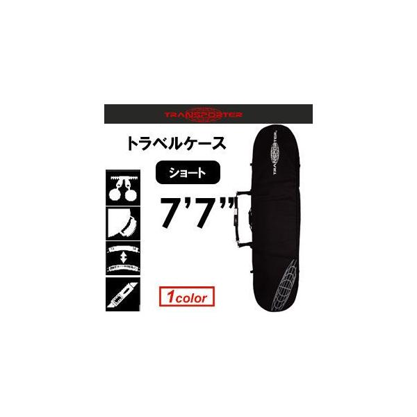 TRANSPORTER トランスポーター サーフボードケース トリップケース
