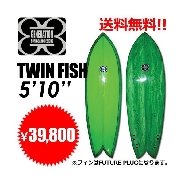 限定価格　ハンドメイドツインフィッシュ　5'10\" oz surfbords 限定価格 ハンドメイドツインフィッシュ 5´10 oz surfbords