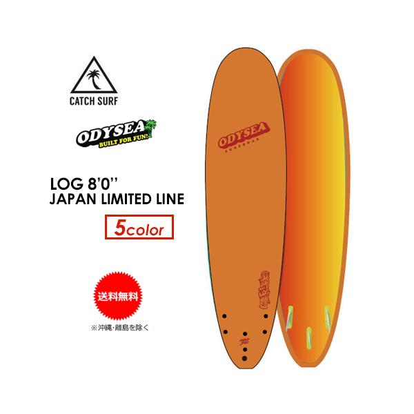 送料無料 CATCHSURF キャッチサーフ ODYSEA ファン ソフトボード