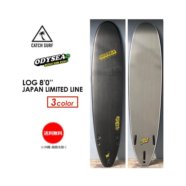 CATCH SURF ODYSSEA ボード　8.0 フィン付　キャッチサーフ ソフトボード サーフィン キャッチサーフ 8.0 CATCH SURF