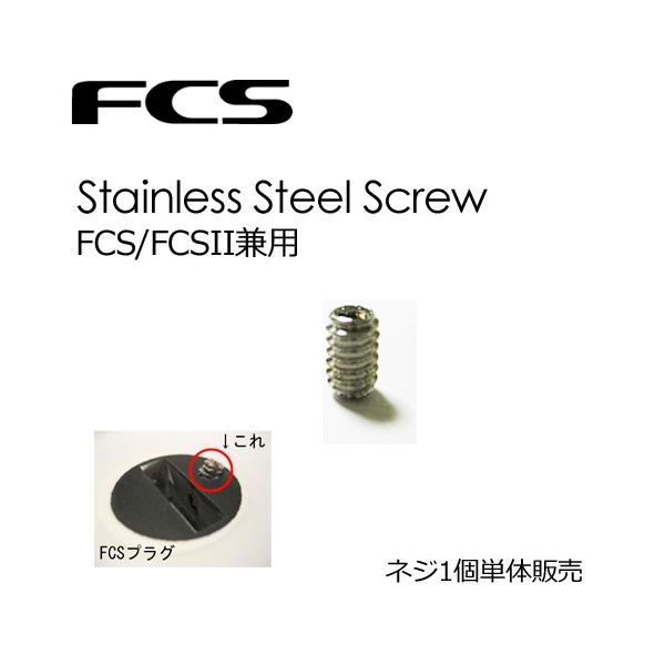 FCS �G�t�V�[�G�X FCS2 FCSII �T�[�t�B�� �l�W �X�N�����[ �v���O/STAINLESS STEEL SCREWS FCS�v���O�p�l�W