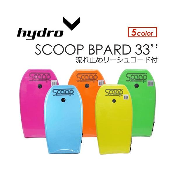 ボディーボード ブギーボード 子供用/Hydro Scoop Body Boards 33inch EPS