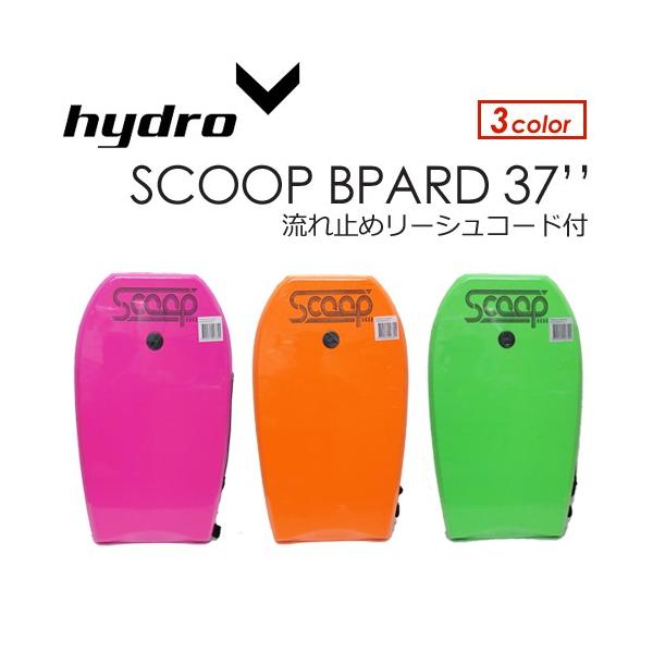 ボディーボード ブギーボード 子供用/Hydro Scoop Body Boards 37inch EPS