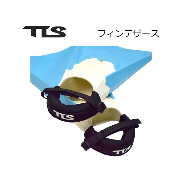 TOOLS トゥールス ボディーボード BB フィン/TLS フィンテザース
