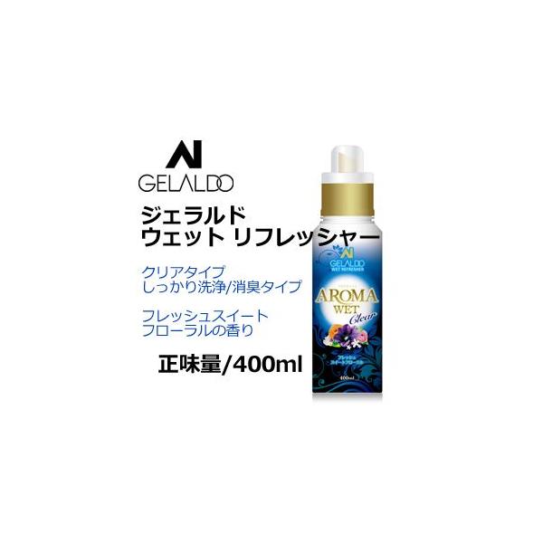 GELALDO WFh T[tB EFbgX[c Vv[ tOX/AROMA WET EFbg tbV[ NA^Cv