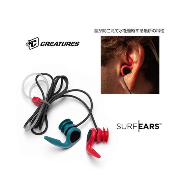  CREATURES NGC`[ T[t@[YC[  C[vO SurfEars [֑Ή/Surf Ears 3.0 T[tC[