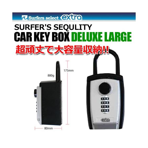 EXTRA �G�N�X�g�� �h�� �Z�L�����e�B�[ �L�[�P�[�X �L�[�{�b�N�X/EXTRA SURFER'S SEQULITY CAR KEY BOX DELUXE