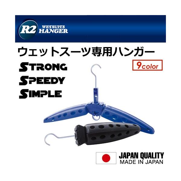 ܂肽ݎ EGbgnK[  ֗ /R2 WETSUITS HANGER EFbgX[cnK[
